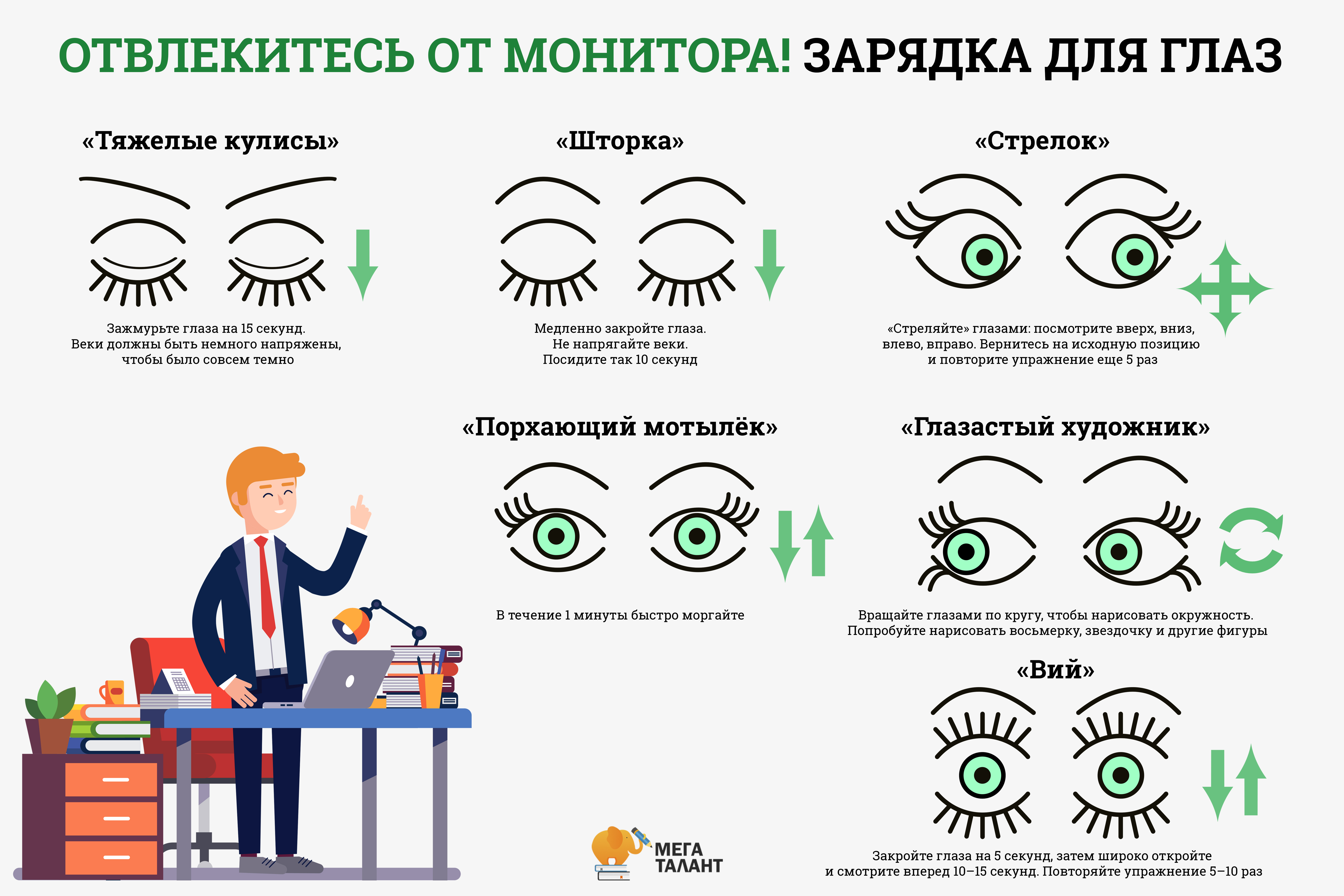 Детская гимнастика для глаз и упражнения для улучшения зрения